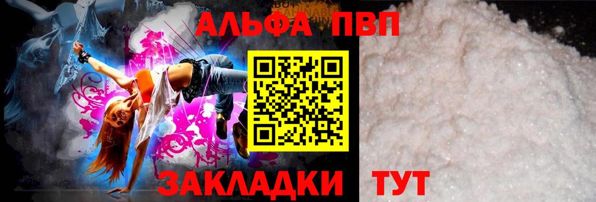 Alpha PVP Соль  A-PVP Соль  Alpha-PVP Соль  Киселёвск  Вход с VPN 