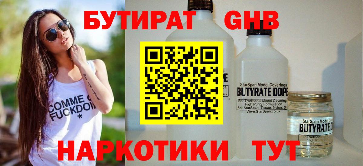 Киселёвск  БУТИРАТ буратино  Вход с VPN 