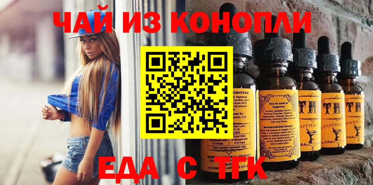 Печенье с ТГК конопля Киселёвск