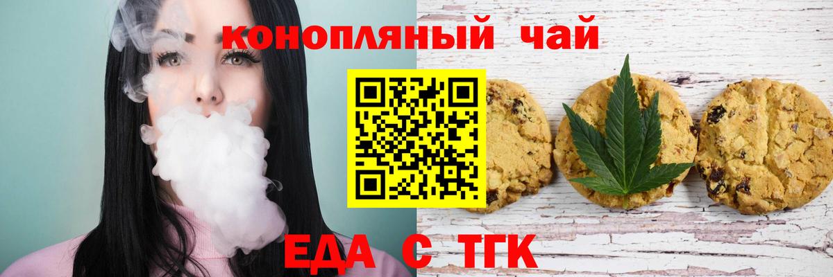 Киселёвск  Еда ТГК марихуана  Вход с VPN 