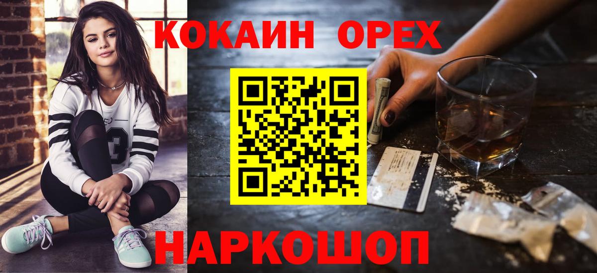 COCAIN  КОКАИН Columbia  Вход с VPN  Киселёвск 