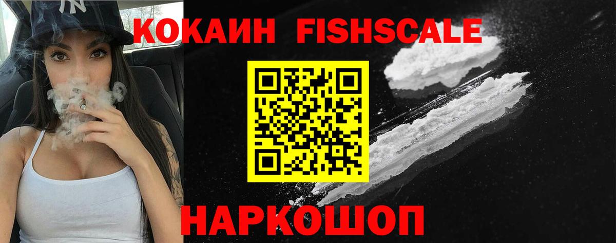 Cocaine 97% Киселёвск