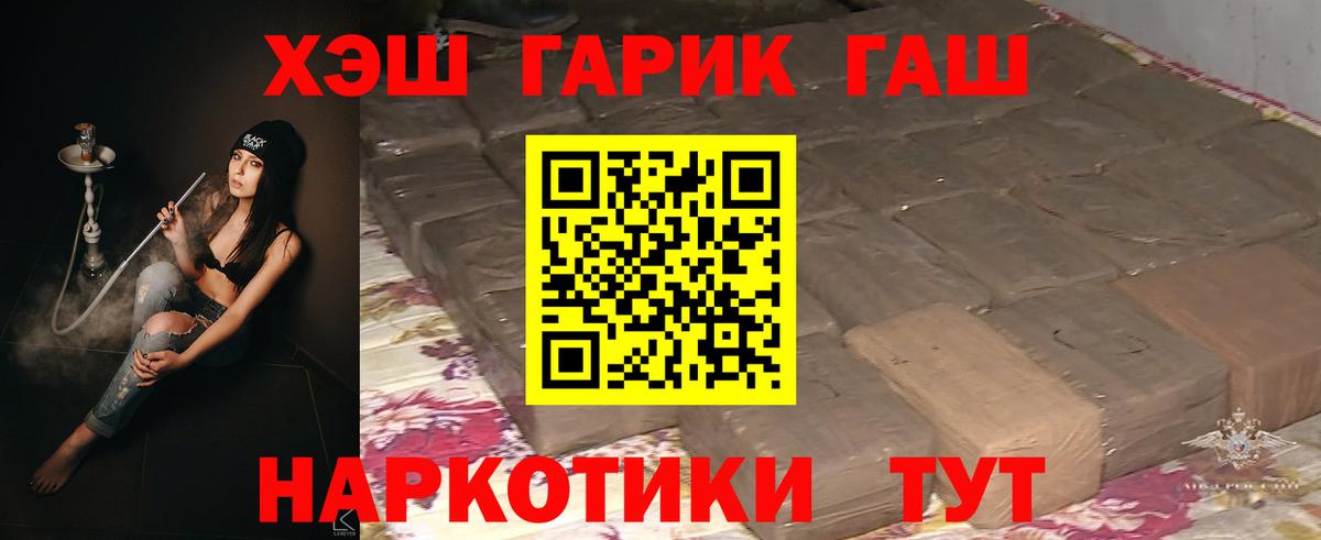 ГАШИШ VHQ Киселёвск