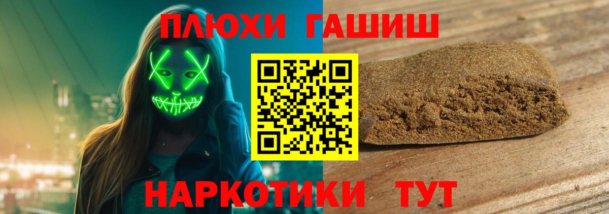 Гашиш убойный  ГАШИШ 40% ТГК  Киселёвск  Вход с VPN 