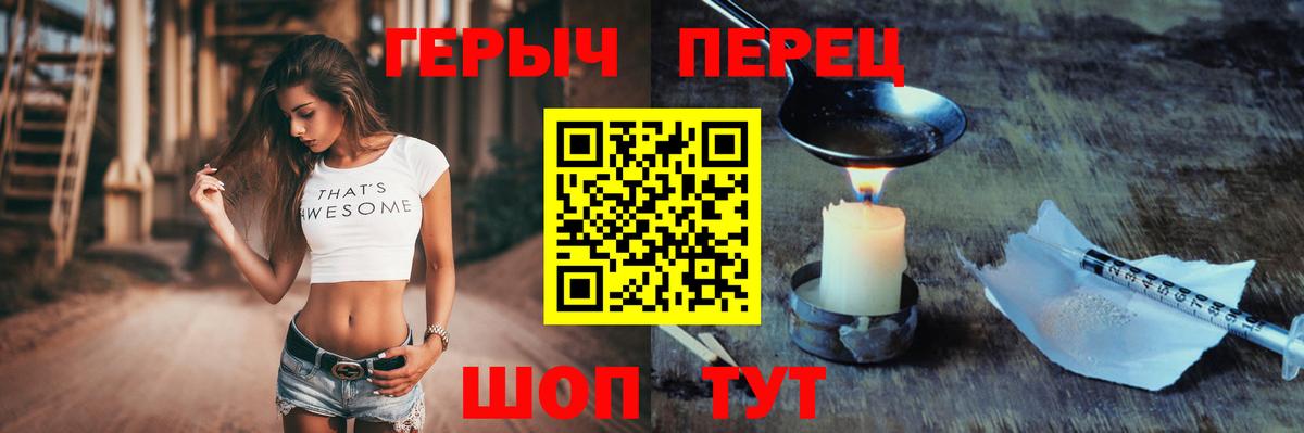 ГЕРОИН белый  Вход с VPN  Киселёвск 
