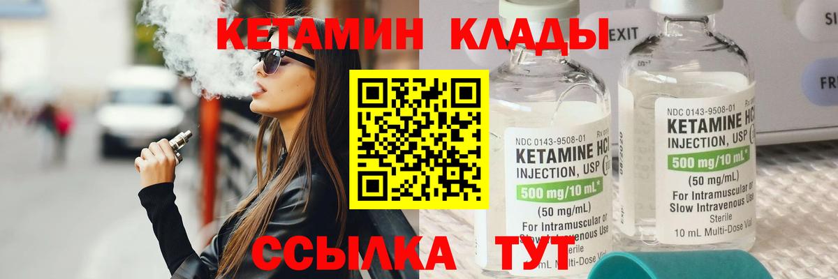 КЕТАМИН ketamine  маркетплейс Telegram  Вход с VPN  Киселёвск  Кетамин ketamine 