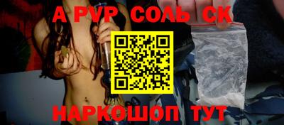кокаин Шелехов