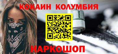 кокаин Шелехов