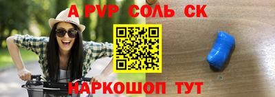 кокаин Шелехов