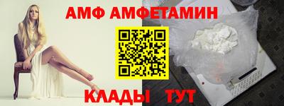 амфетамин Шахты