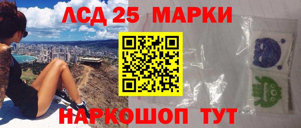 LSD-25 экстази кислота  Вход с VPN  LSD-25 экстази кислота  Киселёвск 