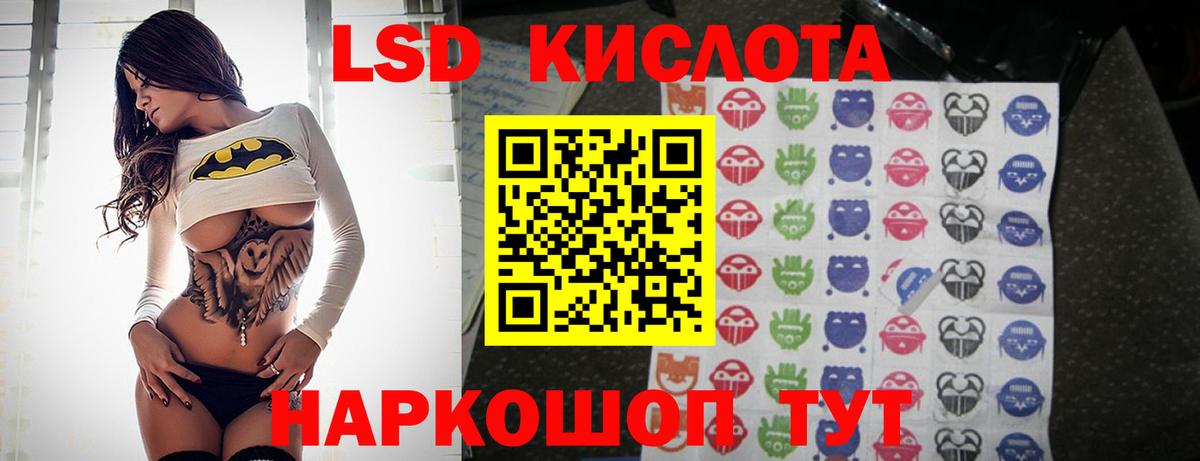 LSD-25 экстази кислота Киселёвск