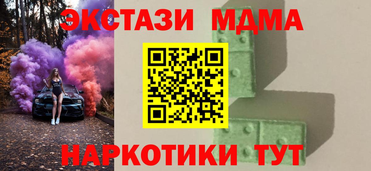 МДМА crystal  МДМА crystal  Киселёвск  МДМА  Вход с VPN 