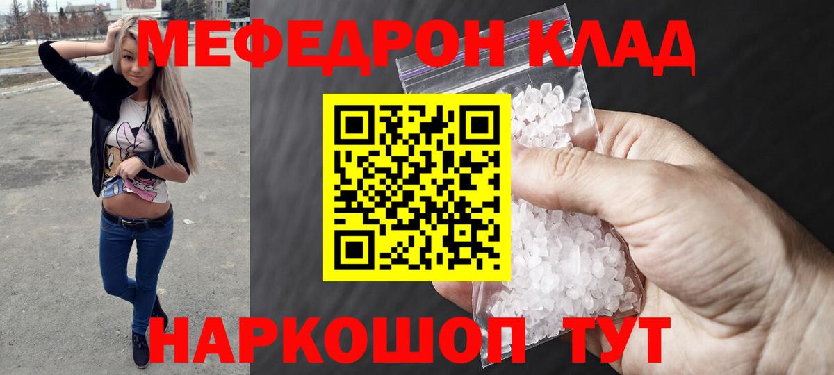 Меф  Киселёвск