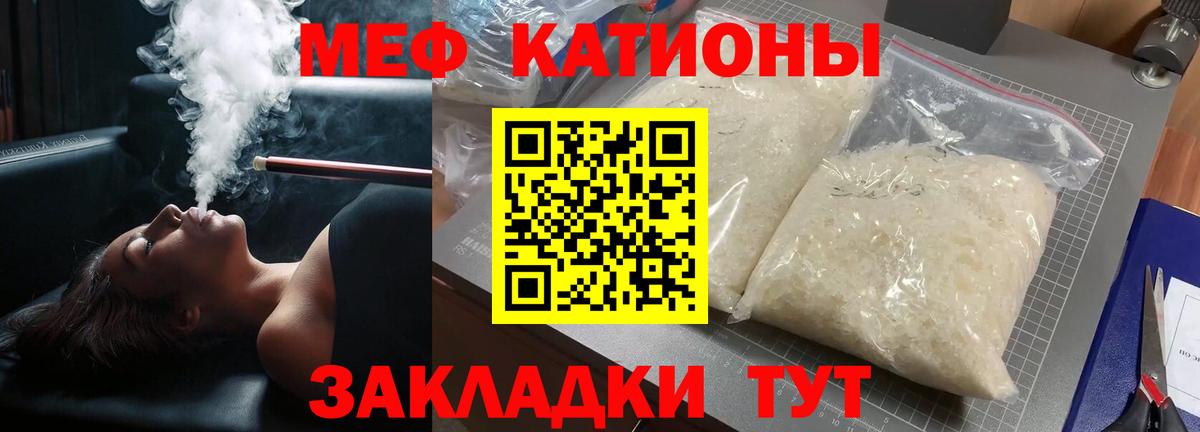 МЯУ-МЯУ мука  Вход с VPN  Мефедрон  Киселёвск  МЯУ-МЯУ 4 MMC 
