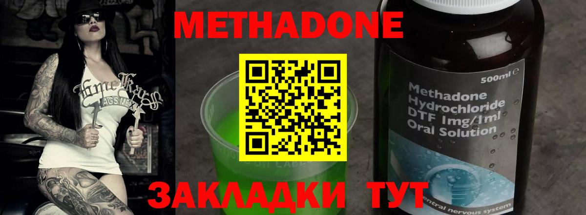 Метадон белоснежный  Вход с VPN  Киселёвск 
