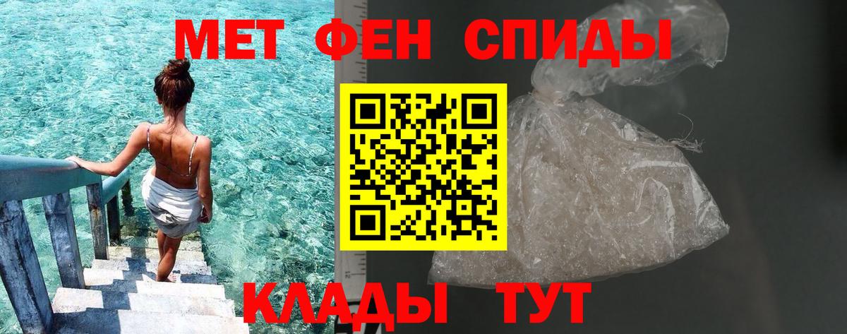 Киселёвск  МЕТАМФЕТАМИН винт  Метамфетамин  МЕТАМФЕТАМИН винт  Вход с VPN 