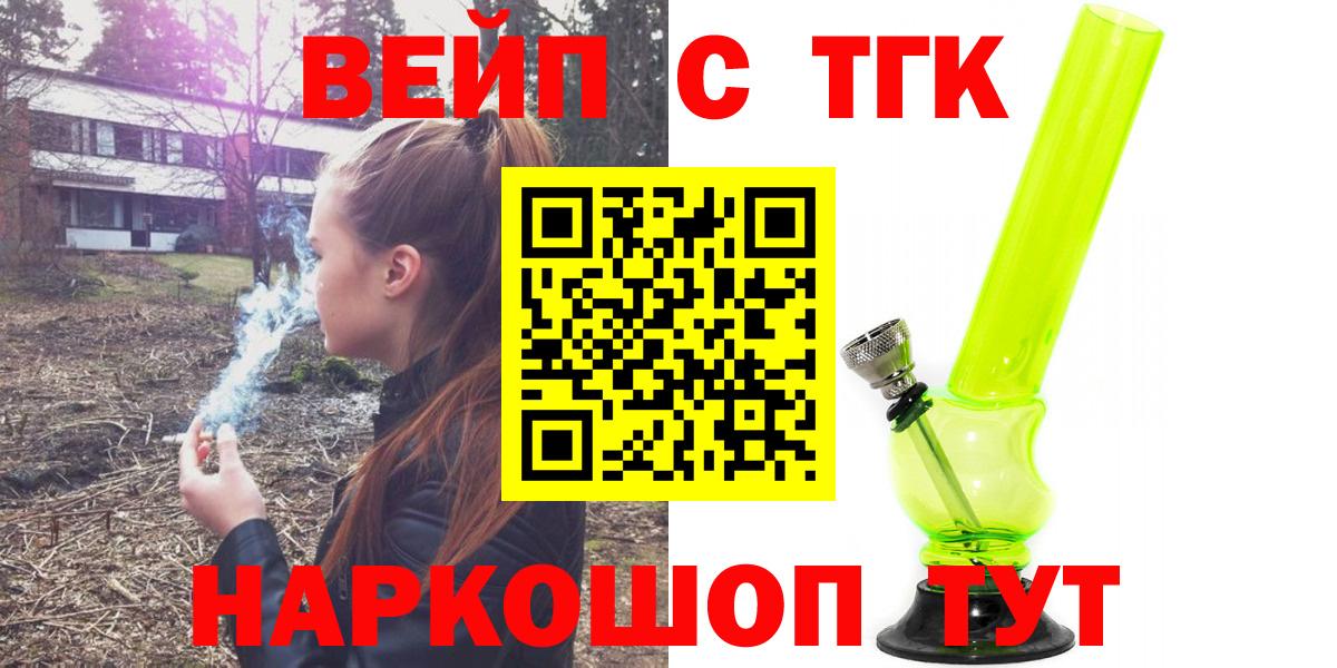 Дистиллят ТГК жижа Киселёвск