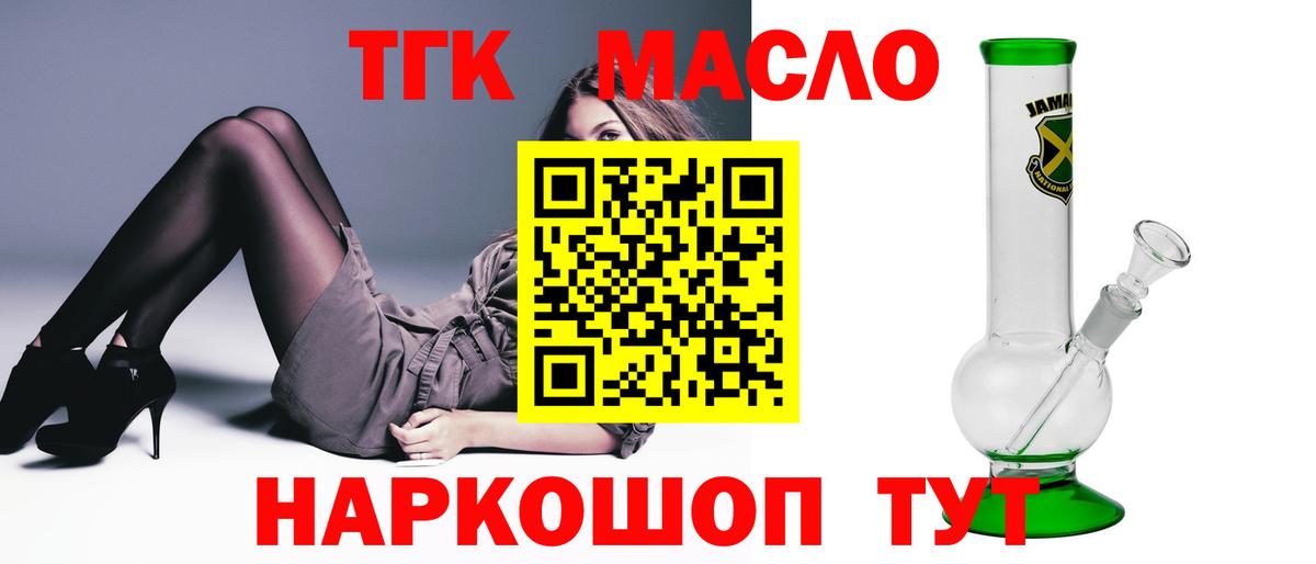 купить закладку  ТГК вейп с тгк  ТГК вейп с тгк  Вход с VPN  Киселёвск 